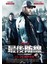 Homefront (2013) ( Folyo ) - Afiş - POSTER-3557 ( 50 cm x 70 cm ) 1