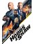 Hobbs & Shaw (2019) 0001 ( Folyo ) - Afiş - POSTER-3536 ( 50 cm x 70 cm ) 1