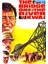 The Bridge On The River Kwai (1957) 1 Afiş - Poster ( Folyo ) - Afiş - POSTER-6664 ( 50 cm x 70 cm ) 1