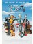 Robots (2005) 1 (Folyo / Afiş / Poster) 5496 ( 50 Cm X 70 Cm ) 1