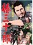 Sanjuro (1962) 2 (Folyo / Afiş / Poster) 5563 ( 50 Cm X 70 Cm ) 1