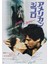American Gigolo (1980) (Folyo / Afiş / Poster) 1295 ( 70 Cm X 100 Cm ) 1