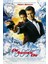 Die Another Day (2002) 7 (Folyo / Afiş / Poster) 2474 ( 70 Cm X 100 Cm ) 1