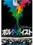 Poltergeist (1982) ( Folyo ) - Afiş - POSTER-5157 ( 70 cm x 100 cm ) 1