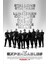 The Expendables (2010) 1 Afiş - Poster ( Folyo ) - Afiş - POSTER-6855 ( 70 cm x 100 cm ) 1