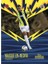 Fenerbahçe 2024-25 Sezon Kartları - Kutu 4