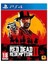 Ps4 Red Dead Redemption 2 Red Dead Redemption Iı Sıfır Orjinal Oyun 1
