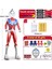 Yeni Büyük Boy Ultraman Serisi Çocuk Oyuncak Model Seti (Yurt Dışından) 1