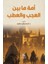 Al-Ummatu Beyne’l Acab Ve’atab - Ahmad Fayyad Mahamıd 1
