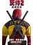 Deadpool 2 (2018) 2 (Folyo / Afiş / Poster) 2374 ( 35 cm x 50 cm ) 1
