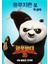 Kung Fu Panda 3 (2016) 6 ( Folyo ) - Afiş - POSTER-4236 ( 50 cm x 70 cm ) 1