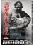 Texas Chainsaw 3D (2013) 1 Afiş - Poster ( Folyo ) - Afiş - POSTER-6467 ( 50 cm x 70 cm ) 1