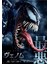 Venom (2018) 0003 Afiş - Poster ( Folyo ) - Afiş - POSTER-8584 ( 50 cm x 70 cm ) 1