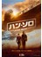 Solo A Star Wars Story (2018) Afiş - Poster ( Folyo ) - Afiş - POSTER-5817 ( 70 cm x 100 cm ) 1