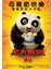 Kung Fu Panda 2 (2011) 4 (Folyo / Afiş / Poster) 4230 ( 70 cm x 100 cm ) 1