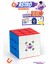 Magnetic Astro 3x3 Profesyonel Rubik Akıl Zeka Küpü Speedcube Mıknatıslı Manyetik Magnetic Eğitici Oyuncak Hız Küpü 1
