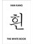 White Book - Han Kang 1