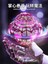 Akıllı Indüksiyon Uçan Top Salıncak Uçan Top Havaya Kaldırma Sihirli Ufo Ufo Uçan Daire Siyah Teknoloji 6 Erkek ve Kız Çocuk Oyuncakları (Yurt Dışından) 4