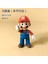 Süper Mario Mario Kutulu Set Figürleri (Yurt Dışından) 1