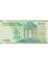 Iran 10.000 Riyal Çil 2