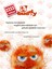 Crazy Ball - Çılgın Kirpi Turuncu Top - Çiğnemeye Karşı Dirençli 5