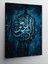 Kanvas Tablo ve Allah, Her Şeyi Işiten ve Bilendir Hat 1