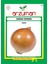 Soğan Tohumu 10 gr 1