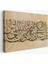 Benim Ibadetim Hayatım ve Ölümüm Alemlerin Rabbi Allah Içindir,dekoratif TABLO-3309 1