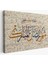- Islami Hat Sanatı Yazılı Dekoratif Kanvas TABLO-3392 2
