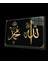 Allah Muhammed Kaligrafi Ayet Dini İslami Cam Tablo 1