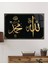 Allah Muhammed Kaligrafi Ayet Dini İslami Cam Tablo 2