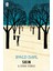 Skin And Other Stories (Dahl Fiction) - Roald Dahl 1