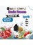 Brain Freeze Naked Yoğun Dıy Kit Nar Çilek Kivi Buz Gıda Aroması %25 Oranda Aroma İçerir (Hazır Değildir ) 1