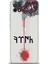 Oppo A15 / A15S Ile Uyumlu Hd Baskılı Silikon (Ortasertlikte) Kılıf - 784 1