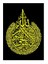 Ayet-El Kürsi Hat Sanatı Art Mdf Poster 1