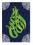 Allah Büyüktür Hat Sanatı Modern Mdf Tablo 25CMX 35CM 1