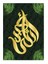 El-Bâsıt Allah’ın 99 Isminden Hediyelik Mdf Tablo 25CMX 35CM 1