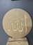 Allah Muhammet Yazısı 45 x 45 cm Çapında 1,8 cm Kalınlığında Ham Mdf 2