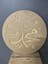 Allah Muhammet Yazısı 45 x 45 cm Çapında 1,8 cm Kalınlığında Ham Mdf 4