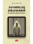 Jean Baudrillard ve Simülasyon Kuramı / Bir Simülakr Olarak Sarı Yelekliler - İbrahim Emre Günay 1