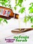 Günlük Şurubu 100 ml Hedera Helix & Propolis Içerir 1