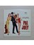 Pal Joey - Frank Sinatra - Soundtrack - 1957 - Dönem Baskı Plak - Longplay - Lp 1