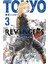 Tokyo Revengers 1. 2. 3. 4. 5. 6. 7. 8. 9. 10. Ciltler (10 Kitap) | Anime Kartpostallar - Ken Vakui 4