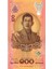 Tayland " Hatıra " 100 Baht Polimer (Unc) Koleksiyon Para 1