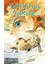 Vadedilmiş Yokyer 10. 11. 12. Ciltler (3 Kitap) | Anime Kartpostallar - Kaiu Şirai 4