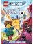 (R) (Tm): Dream Crafters (With Mateo LEGO (R) Minifigure) 2