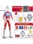 Yeni Büyük Boy Ultraman Serisi Çocuk Oyuncak Model Seti (Yurt Dışından) 1