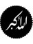 Autosticker^#arapça Allahu Ekber Yazısı Sticker 30 x 30 cm 1
