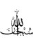 Autosticker^#arapça Sübhanallah Yazısı Sticker 10 x 10 cm 1