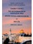 Hz. Mehdi, İsa (A.S)'ın Yeryüzüne İnişi Büyük Savaş (Armageddon) ve Deccal - Ömer Reha Arıkkan 1